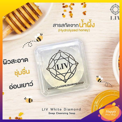 สบู่เพชร LIV Deep Cleansing Diamond Soap (สบู่วิกกี้)(1กล่องx1ก้อน)