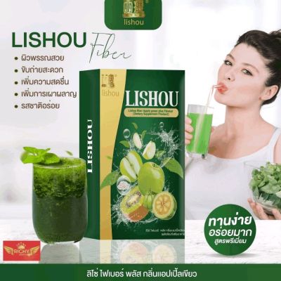Lishou ไฟเบอร์ กลิ่นแอ๊ปเปิ้ล APPLE (ผลิตภัณฑ์เสริมอาหาร) Lishou fiber (Dietary Supplement Product)
