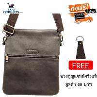 (ส่งฟรี Kerry) HOT!! กระเป๋าสะพายข้าง หนังนิ่ม ทรงสวย  สีน้ำตาล แบรนด์ DOLPHIN BAG รุ่น DP-09 (แถมพวงกุญแจหนังวัวแท้  มูลค่า69บาท)