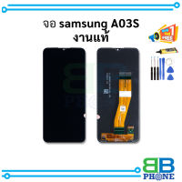 หน้าจอ Samsung A03S งานแท้ หน้าจอซัมซุง   อะไหล่หน้าจอ มีประกัน