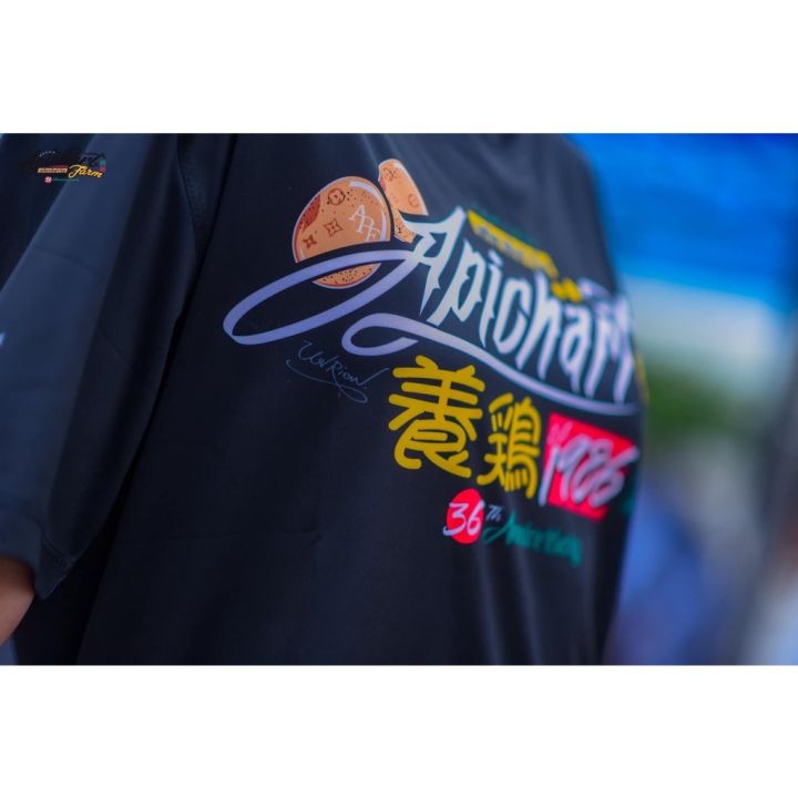 new-เสื้อยืดเสื้ออภิชาติฟาร์มรุ่นมีลายเซ็น-ของแท้-ร้านเสื้อthiraphats-5xl