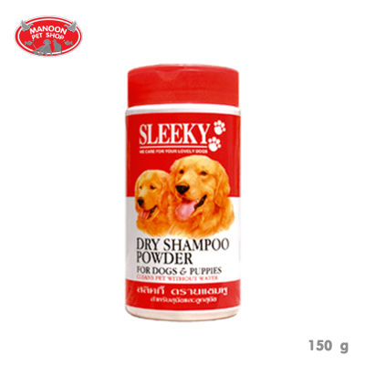 [MANOON] SLEEKY Dry Powder Shampoo for Dog&Puppy 150g แชมพูแบบแห้งสำหรับสุนัข