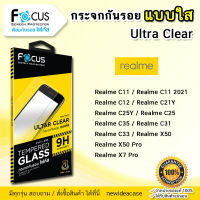 FOCUS ฟิล์มกระจกใส Realme - C11/C11 2021/C12/C21Y/C25Y/C25/C35/C31/C33/X50/X50Pro/X7Pro