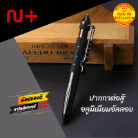 ปากกาต่อสู้ tactical pen ปากกาอลูมิเนียมอัลลอย ปากกาแทคติคอล ปากกา ส่งจากไทย