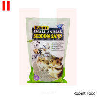 BUDDY SMALL ANIMAL BEDDING SAND ทรายอาบน้ำหนู ทรายทำความสะอาด ขนาด 1 Kg ราคา 49 บ.