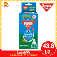 ไบกอนไฟฟ้า ขนิดน้ำ แบบเติม60คืน กลิ่นไพน์ 43.8มล.