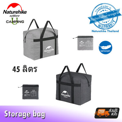 กระเป๋า ใส่ของอเนกประสงค์ Naturehike Outdoor Storage Bag 100L  (รับประกันของแท้ศูนย์ไทย)