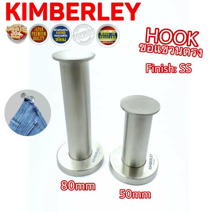 kimberley-ขอแขวนผ้า-ขอแขวนเสื้อ-ขอแขวนกางเกง-ขอแขวนอเนกประสงค์-สแตนเลสแท้-no-800-50mm-ss-sus-304-japan-6-ชิ้น