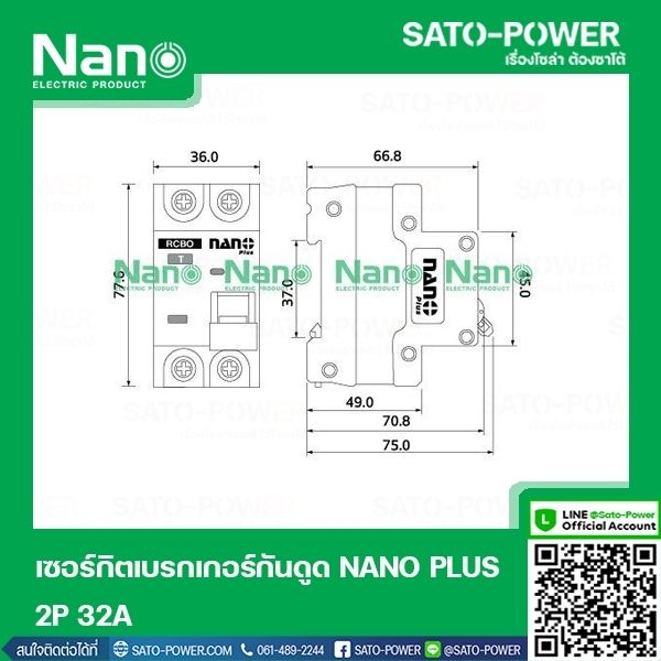 nano-rcbo-ple42c32-เบรกเกอร์ป้องกันไฟดูด-ไฟรั่ว-ไฟลัดวงจร-rcbo-เบรกเกอร์ป้องกันไฟรั่ว-เบรกเกอร์ป้องกันไฟลัดวงจร-เบรกเกอร์-2p-32a