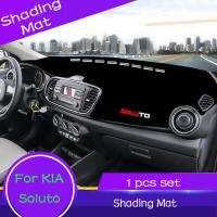 (Ssklo) สำหรับ KIA Soluto Pegas รถฝาปิดแผงควบคุมพรมกันลื่นเงาดวงอาทิตย์ Shade Pad พรมภายในอุปกรณ์เสริม