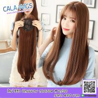 ร้านฟ้าใสวิกผม Cala wigs ปิดผมบาง รหัสสินค้า 160704 ดูเป็นธรรมชาติ