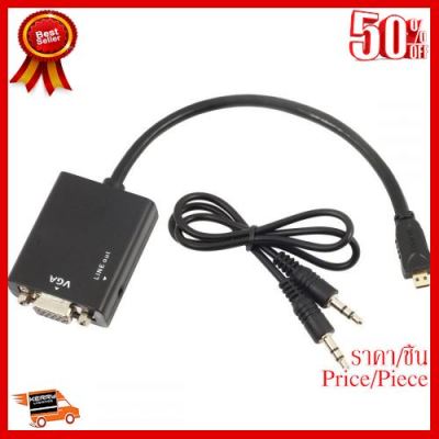 ✨✨#BEST SELLER สายแปลงสัญญาณ micro HDMI To VGA พร้อม Audio Output มีเสียงด้วย ##ที่ชาร์จ หูฟัง เคส Airpodss ลำโพง Wireless Bluetooth คอมพิวเตอร์ โทรศัพท์ USB ปลั๊ก เมาท์ HDMI สายคอมพิวเตอร์