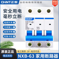 NXB-63 Chint สามเฟส 3P สวิตช์อากาศ 10A-63A เครื่องป้องกันการโอเวอร์โหลดเบรกเกอร์ขนาดเล็ก 40A อันกงไค