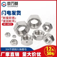 304 Stainless Steel Nut Hex Screw Cap M1M2M3M4M5M6M8M10M12M14M16-M27