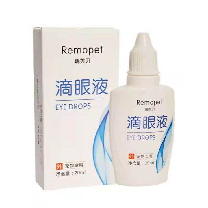 The dog dog eye drops pinkeye gum cat eye inflammation conjunctivitis