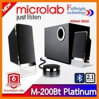 สินค้าขายดี!!! Microlab M-200 BT Platinum (2.1) 50 WATT RMS with Bluetooth ลำโพงซัฟวูฟเฟอร์รุ่นใหม่ กำลังขับ 50 วัตต์ ประกันศูนย์ 1 ปี ที่ชาร์จ แท็บเล็ต ไร้สาย เสียง หูฟัง เคส ลำโพง Wireless Bluetooth โทรศัพท์ USB ปลั๊ก เมาท์ HDMI สายคอมพิวเตอร์