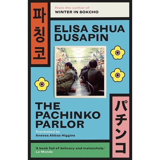(Most) Satisfied. หนังสือภาษาอังกฤษ The Pachinko Parlor by Elisa Shua Dusapin