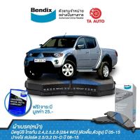 BENDIXผ้าเบรค(หน้า)มิตซูบิชิ ไทรทัน2.4,2.5,2.8[2&amp;4 WD]ตัวเตี้ย,ตัวสูง ปี05-ON/ปาเจโร่ สปอร์ต2.5/3.2 ปี08-15/ DB 1774 MKT