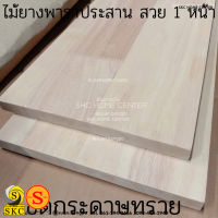 25 mm 80 cm x 120 cm ไม้พาราประสาน ชั้นวาง ไม้​ ไม่ทำสี สวย 1 หน้า โต๊ะ ไม้ เกรด สวย 1 หน้า  TABLE TOP โต๊ะข้างเตียง โต๊ะกาแฟ 80 x 120