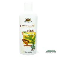 อภัยภูเบศร  สบู่เหลวขมิ้นชัน ขนาด 250 ml Abhaibhubejhr Turmeric Liquid Soap