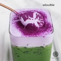 MATCHAZUKI ผงมันหวานญี่ปุ่นสีม่วง 100% Sweet purple potatoes