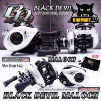 รอกหยดน้ำ BLACK DEVIL MOLOCH รอบ 7.2:1 มีทั้งหมุนซ้ายและหมุนขวา (แถมถุงใส่รอกฟรี)