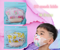 แมสเด็ก 3D mask kids หน้ากากเด็ก หน้ากากอนามัย ลายการ์ตูน แพคละ10ชิ้น