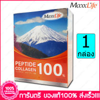 แม็กซ์ไลฟ์ คอลลาเจนเปปไทด์ MaxxLife Peptide Collagen Fish 100 30 กรัม(g) X 1 กล่อง(Box)