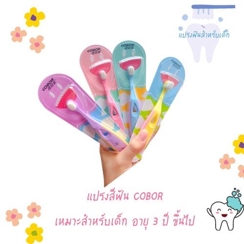 พร้อมส่ง-แปรงสีฟันเด็ก-ขนนุ่ม-แน่น-มีของแถมทุกออร์เดอร์