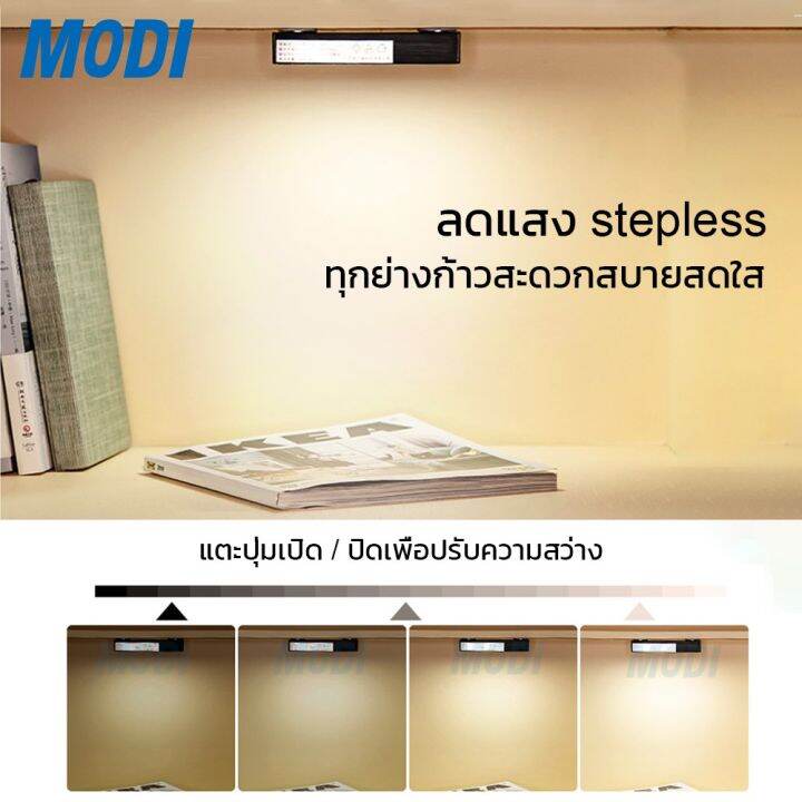 โปรโมชั่น-modiโคมไฟอ่านหนังสือรุ่น-22d-ไฟห้องนอนยาว22cm-แสงขาว-ไฟหัวเตียง-โคมไฟตั้งโต๊ะถูก-โคมไฟห้องนอน-โคมไฟตั้งโต๊ะ-led-usb-ราคาถูก-โคม-ไฟ-ตั้งโต๊ะ-โคมไฟตั้งโต๊ะ-led-โคมไฟตั้งโต๊ะน่ารัก