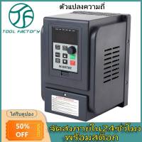 Variable Frequency Drive Inverter, VFD 380V 1.5KW Variable Frequency Drive Motor Controller Inverter Converter 1-Phase Input 3 Phase Output for Motor Speed Control