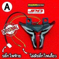 NJ ส่งฟรี NEW 2022 ไฟท้ายแต่ง JPA ไฟเลี้ยวในตัว สำหรับ Ninja400 , Z400 , ZX25R , ZX6R , ZX10R , Z1000 สินค้าของแท้ มีการรับประกัน อุปกรณ์ตกแต่งรถ อะไหล่รถ