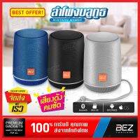 [ส่งฟรี]  ลำโพง ลำโพงบลูทูธ BEZ แบบ พกพา รุ่น B527 ลำโพงบลูทูธเบสหนัก BLUETOOTH WIRELESS BLUETOOTH SPEAKER ตั้งได้