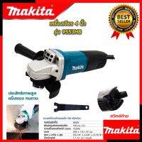 โปรแรง  MAKITA เครื่องเจียร 4 นิ้ว หินเจียร ลูกหมู รุ่น 9553HB (งานเทียบ)  การันตีสินค้า  ราคาถูก เครื่อง เจียร เครื่อง เจียร ไร้ สาย เจียร หิน เจียร