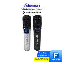 Sherman ไมโครโฟนไร้สาย ดิจิตอล รุ่น MIC-150PLUS-R (ประกันศูนย์)