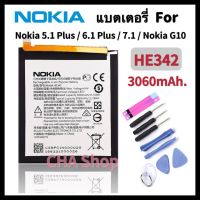Original HE342 แบตเตอรี่ Nokia 6.1 Plus Battery for Nokia 5.1 Plus / 6.1 Plus / 7.1 Plus / X5 / X6 / G10 (3060mAh) แบต Nokia 6.1 Plus