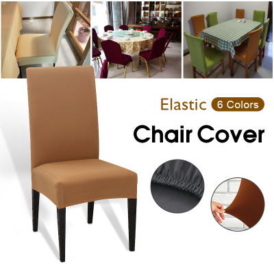 ผ้าคลุมเก้าอี้ Chair Cover กันน้ำ หลายสีถอดล้างทำความสะอาดได้ยืดหุ้มเบาะ 1 ชิ้น  XPH167