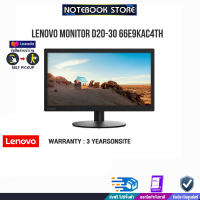 [ผ่อน 0% 3 ด.][รับเพิ่ม! แผ่นรองเม้าส์]Lenovo Monitor D20-30 66E9KAC4TH /ประกัน3yOnsite/BY NOTEBOOK STORE