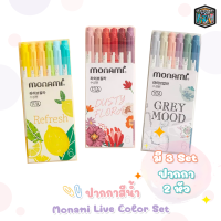 ปากกาเมจิก 2 หัว ชุด 6 สี Pastel Collection Monami Live Color Set ปากกาสีน้ำ พาสเทล