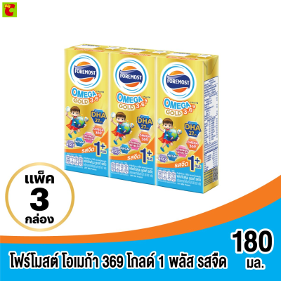 โฟร์โมสต์ โอเมก้า 369 โกลด์ 1 พลัส นมยูเอชที รสจืด 180 มล. แพ็ค 3