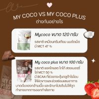 ผงมะพร้าวและน้ำมันมะพร้าวสกัดเย็นMycoco MCT