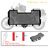 อุปกรณ์เสริมสำหรับ Bmw F800gs F700gs F650gs F800r F800s รถจักรยานยนต์อุปกรณ์เสริมบังโคลนฝาปิดตะแกรงชิ้นส่วนโมโตป้องกันคูลเลอร์