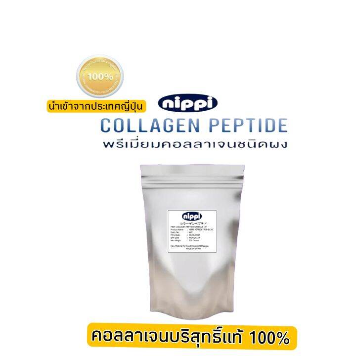 nippi-collagen-peptide-fcp-ex-g-คอลลาเจน-นิปปิ-ญี่ปุ่น