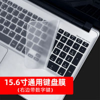 Laptop Keyboard Film Universal Xiaoxin Accessories Pad 101215 -Inch