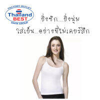 Cherilon  เสื้อสายเดี่ยว Cotton 100%