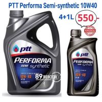 น้ำมันเครื่อง PTT performa semi synthetic 10w-40 สำหรับเครื่องยนต์เบนซิน