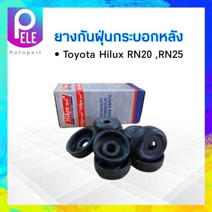 ยางกันฝุ่นกระบอกเบรคหลัง-toyota-rn20-rn25-1-1-8-sc-445-hiken-ยางกันฝุ่นเบรคหลัง