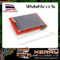 จอ TFT LCD 2.4 inch (2.4 นิ้ว) Display Shield For Arduino