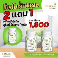 DR.U Shizen อาหารเสริมเพื่อสุขภาพ ??โปรซื้อ 2แถม1??ของแท้ 100% ส่งฟรี อาหารเสริม ภูมิแพ้ ไมเกรน ไซนัส นอนไม่หลับ (1 กระปุก 30 เม็ดซอฟเจล)