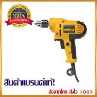 สว่านไฟฟ้า DEWALT DWD016 10 มม. 380 วัตต์